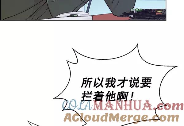 男子汉 - 第83话 - 第33张图