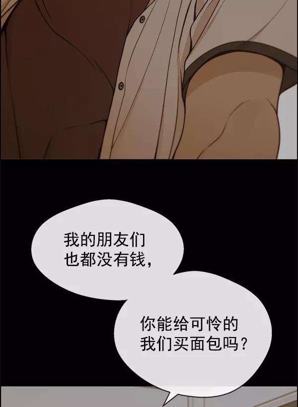 男子汉 - 第83话 - 第12张图