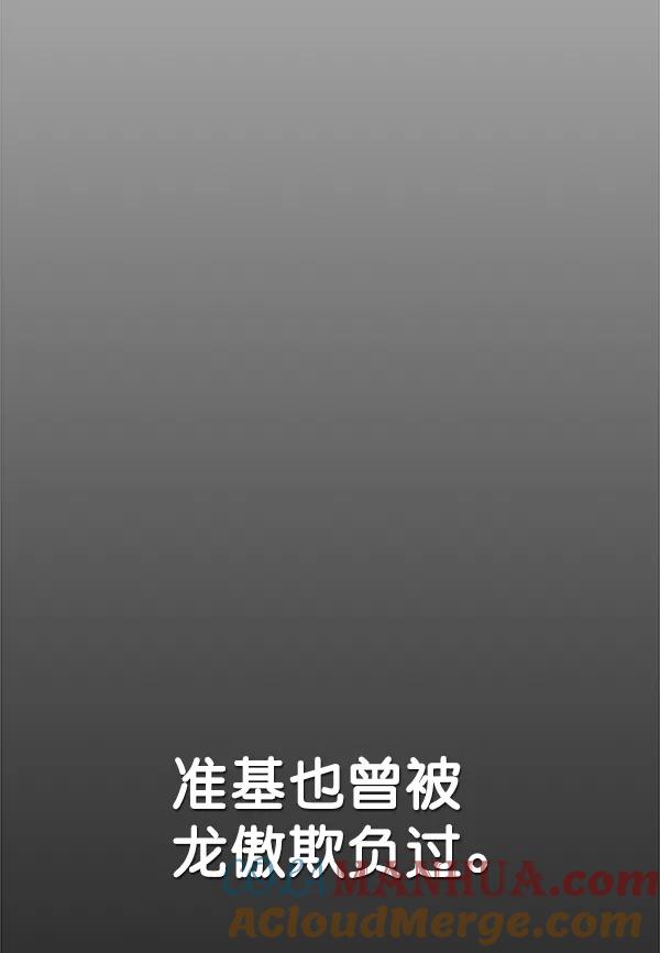 男子汉 - 第83话 - 第9张图