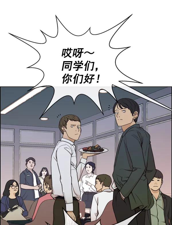 男子汉 - 第83话 - 第90张图