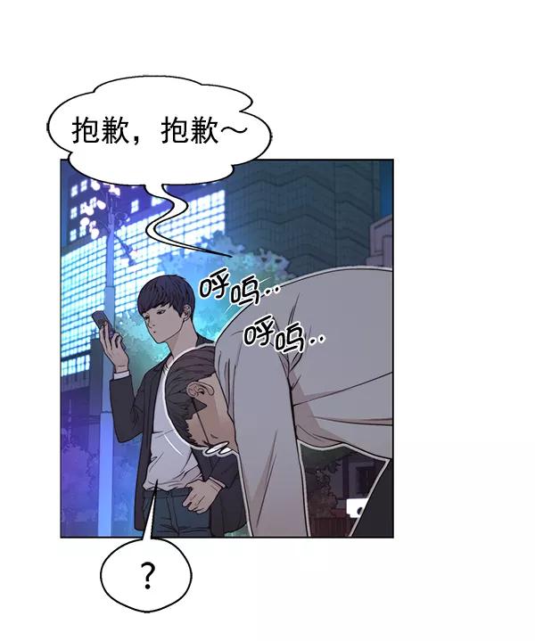 男子汉 - 第83话 - 第44张图