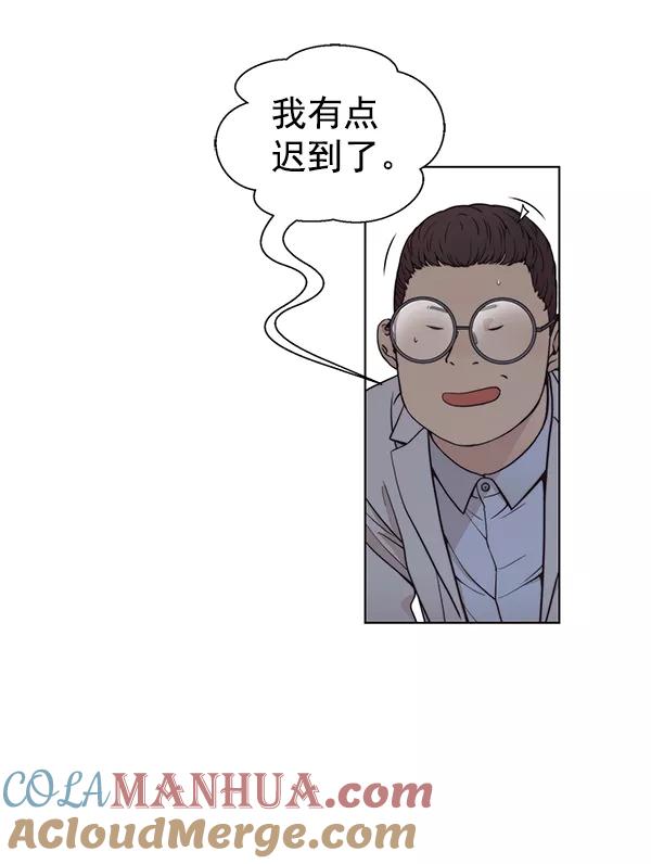 男子汉 - 第83话 - 第45张图
