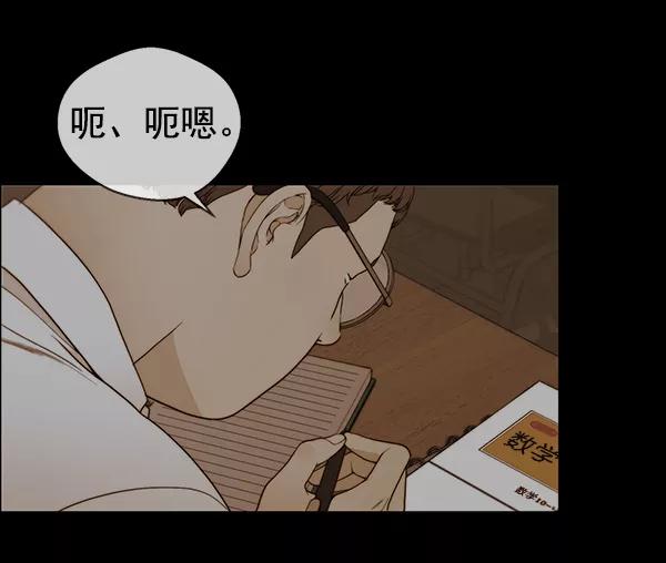 男子汉 - 第83话 - 第14张图