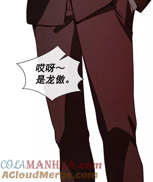 男子汉 - 第83话 - 第93张图