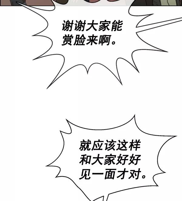 男子汉 - 第83话 - 第91张图