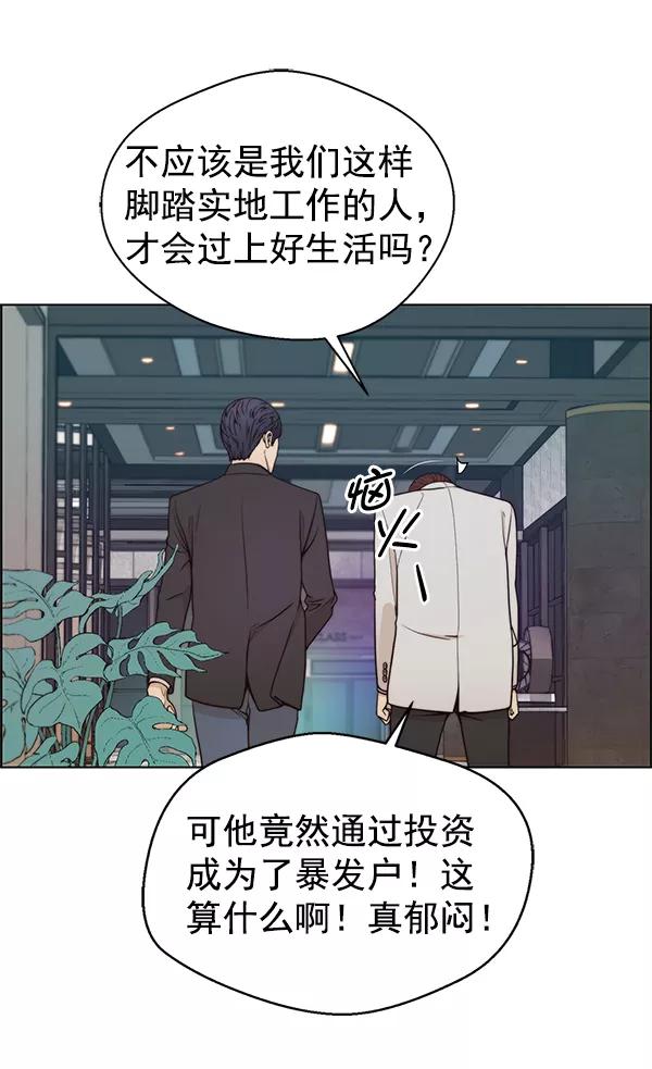 男子汉 - 第83话 - 第56张图