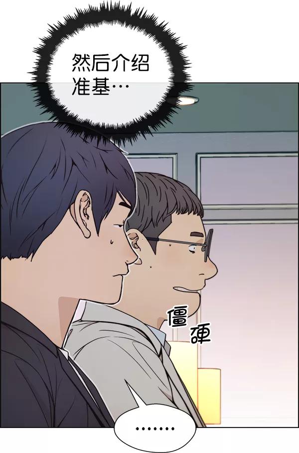 男子汉 - 第83话 - 第80张图