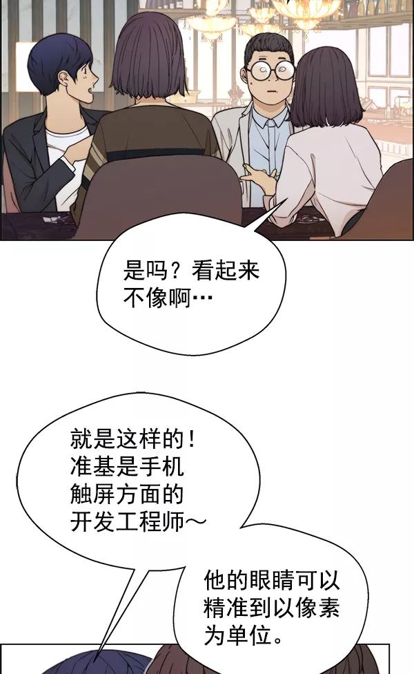 男子汉 - 第83话 - 第82张图