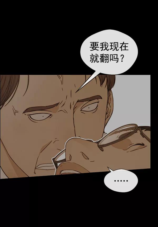 男子汉 - 第83话 - 第19张图