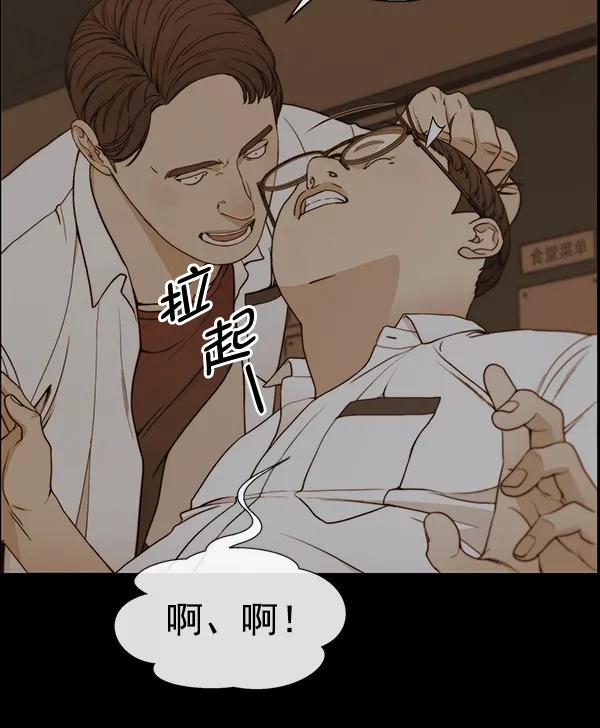 男子汉 - 第83话 - 第18张图