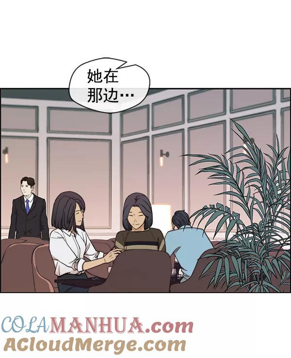 男子汉 - 第83话 - 第65张图