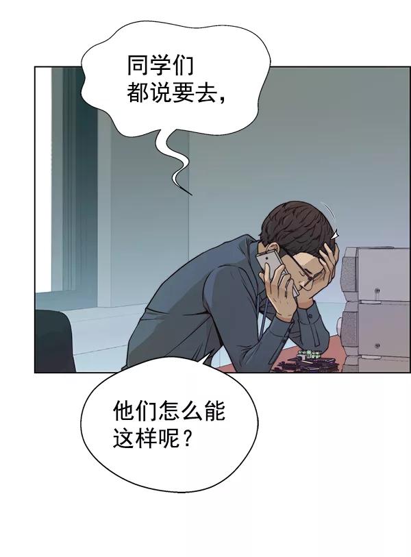 男子汉 - 第83话 - 第6张图