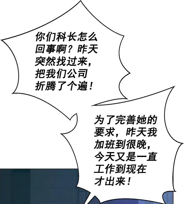 男子汉 - 第83话 - 第47张图