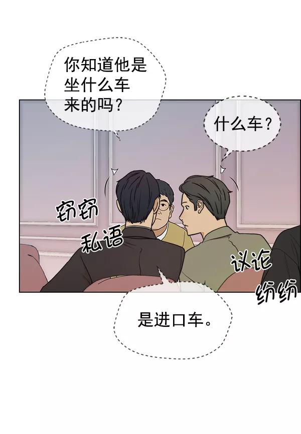 男子汉 - 第83话 - 第96张图
