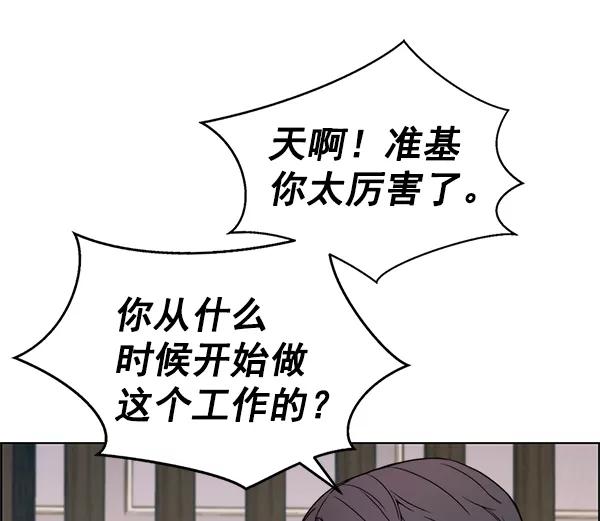 男子汉 - 第83话 - 第87张图