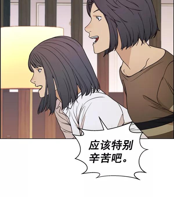 男子汉 - 第83话 - 第88张图