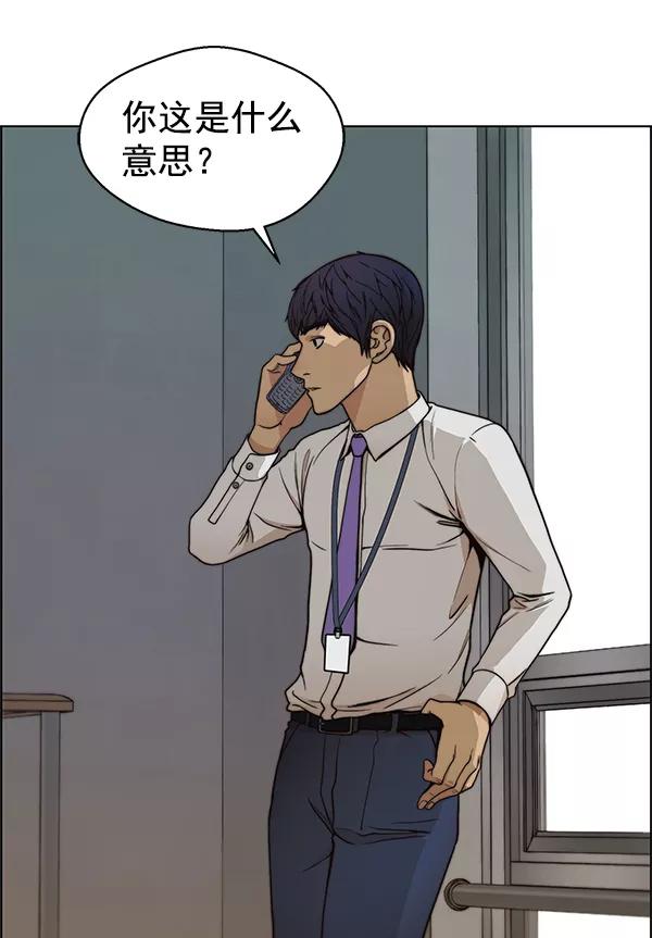 男子汉 - 第83话 - 第3张图