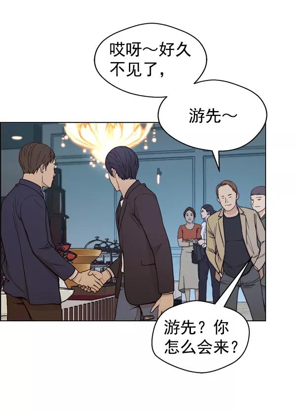 男子汉 - 第83话 - 第59张图