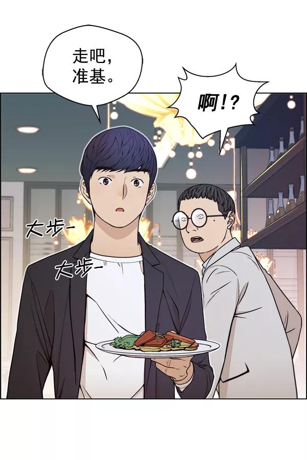 男子汉 - 第83话 - 第66张图