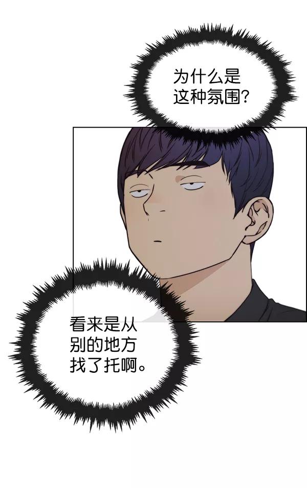 男子汉 - 第83话 - 第108张图
