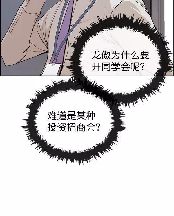 男子汉 - 第83话 - 第36张图