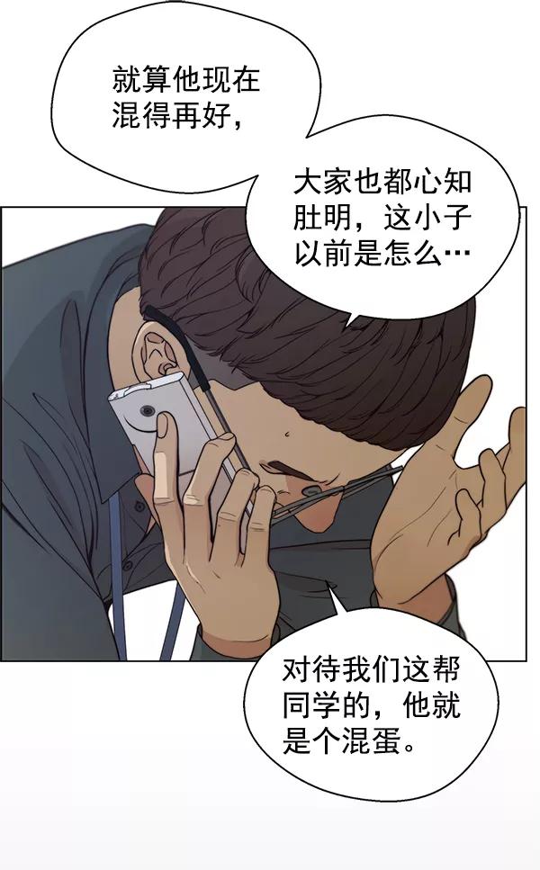 男子汉 - 第83话 - 第7张图