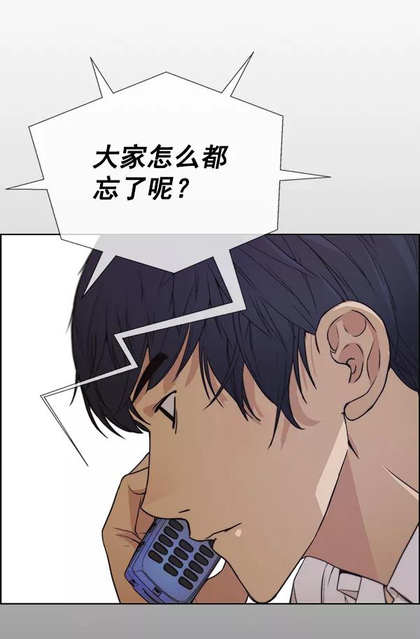 男子汉 - 第83话 - 第8张图