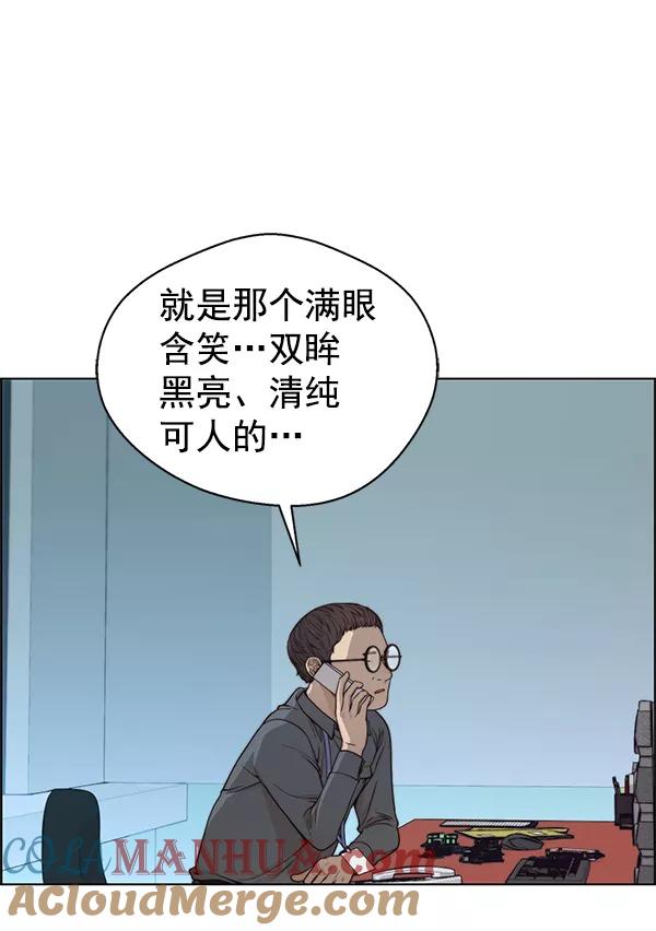 男子汉 - 第83话 - 第29张图