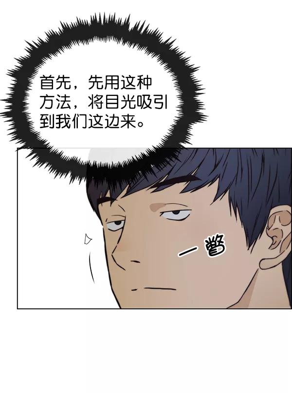 男子汉 - 第83话 - 第79张图