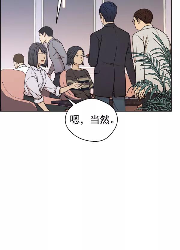 男子汉 - 第83话 - 第71张图