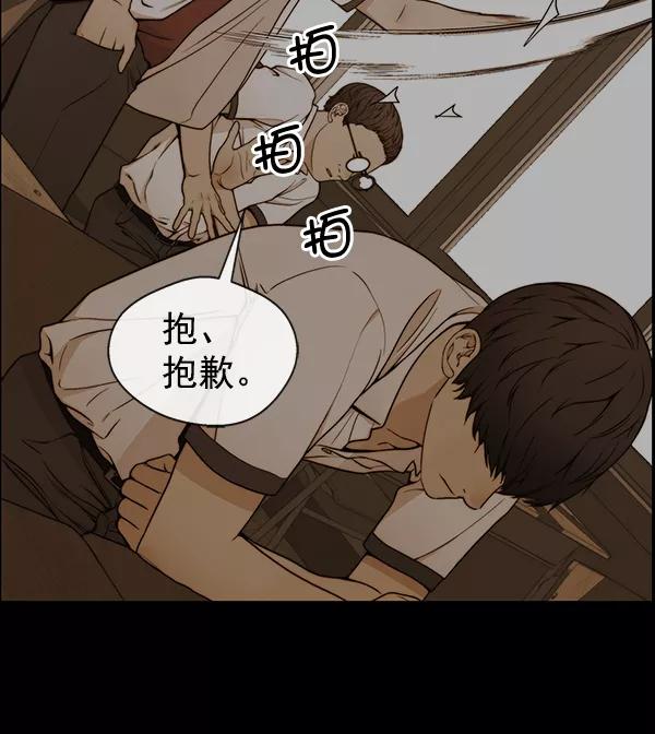 男子汉 - 第83话 - 第24张图