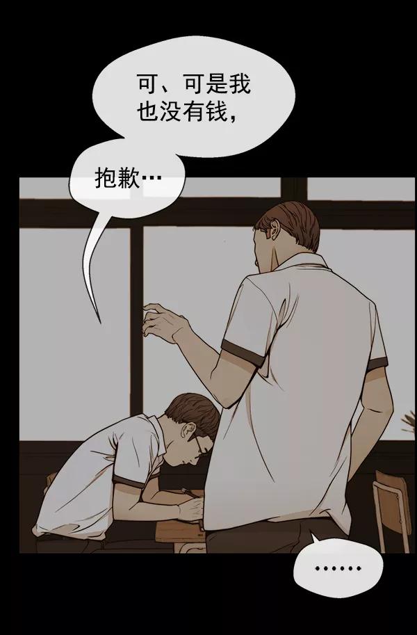 男子汉 - 第83话 - 第15张图