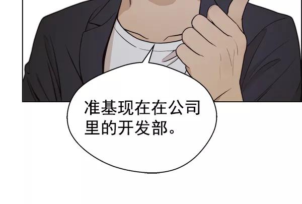 男子汉 - 第83话 - 第86张图