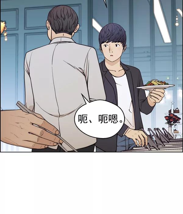 男子汉 - 第83话 - 第64张图