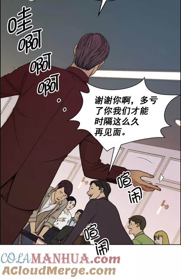 男子汉 - 第83话 - 第101张图