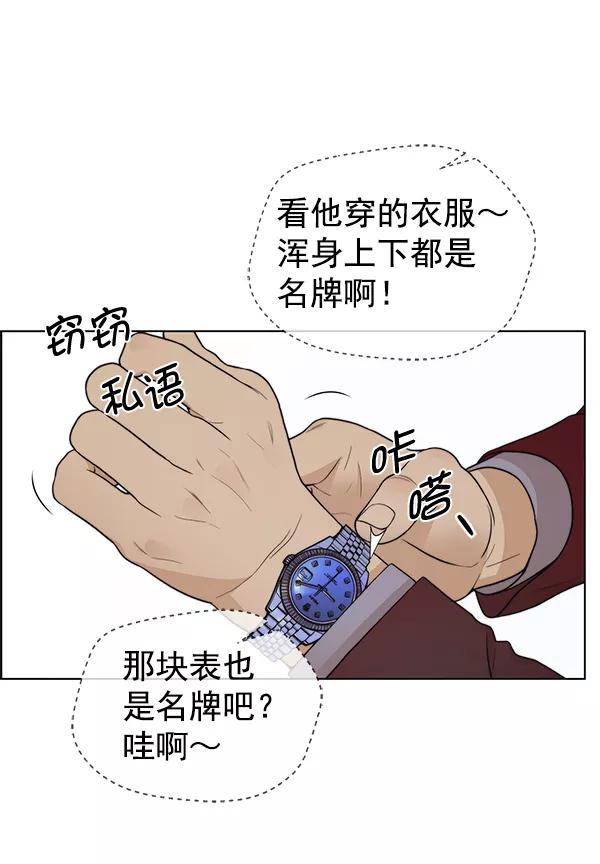 男子汉 - 第83话 - 第95张图