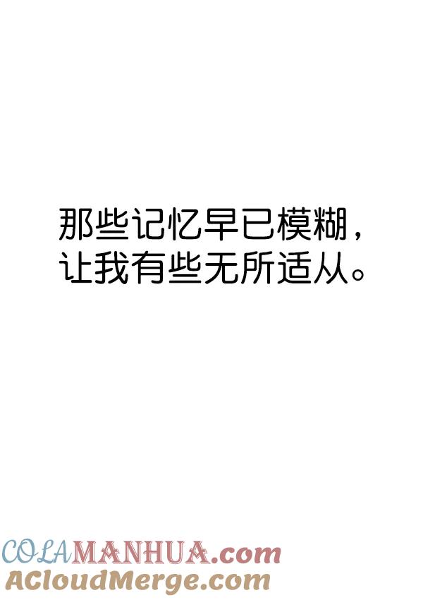 男子汉 - 第83话 - 第61张图