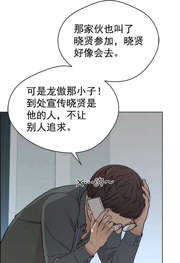 男子汉 - 第83话 - 第32张图