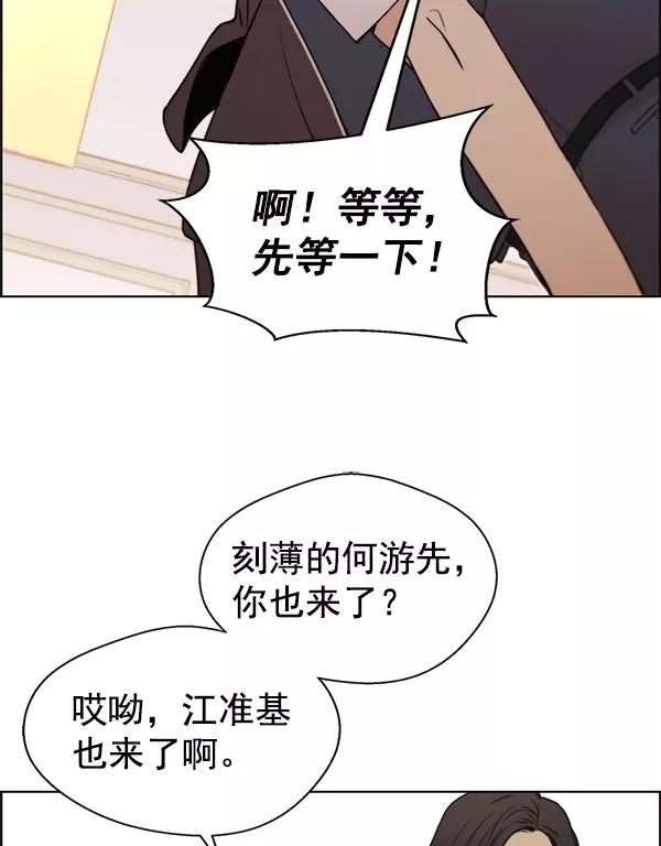 男子汉 - 第83话 - 第104张图