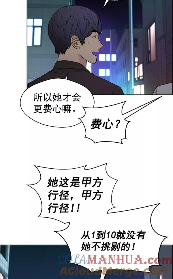 男子汉 - 第83话 - 第49张图