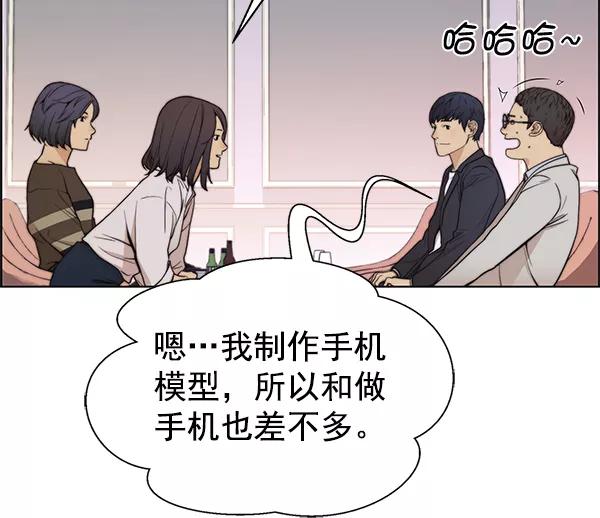 男子汉 - 第83话 - 第84张图