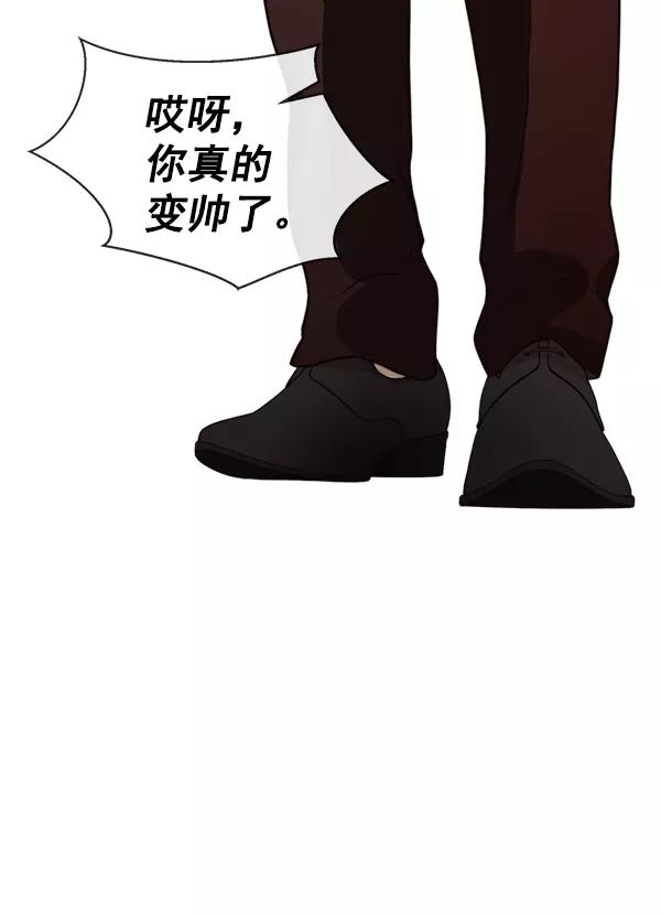 男子汉 - 第83话 - 第94张图