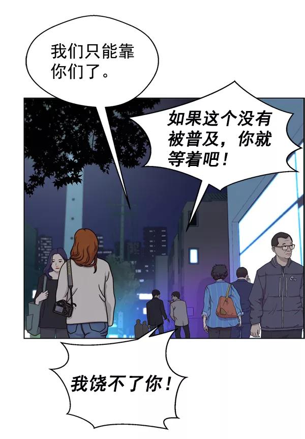 男子汉 - 第83话 - 第51张图