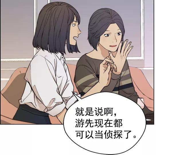 男子汉 - 第83话 - 第78张图