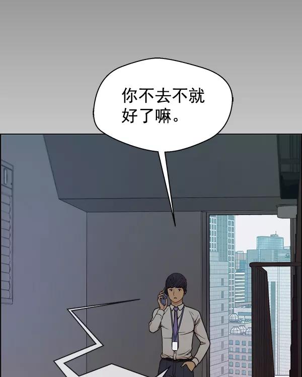 男子汉 - 第83话 - 第27张图