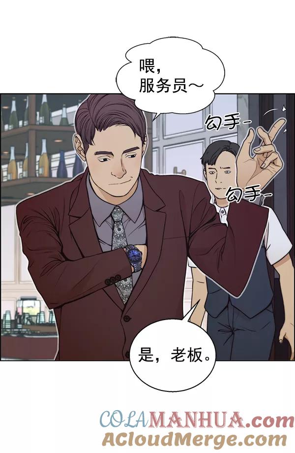 男子汉 - 第83话 - 第97张图