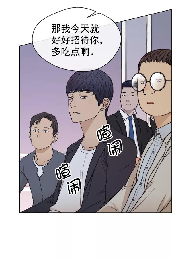 男子汉 - 第83话 - 第106张图