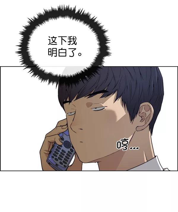 男子汉 - 第83话 - 第31张图