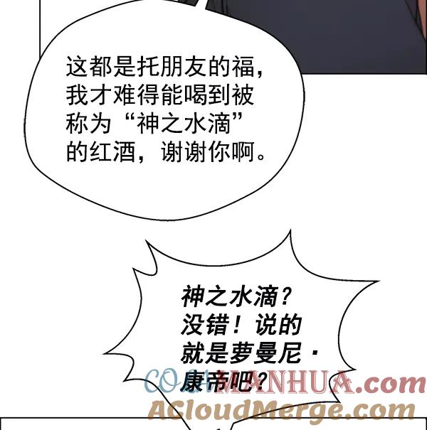 男子汉 - 第83话 - 第113张图