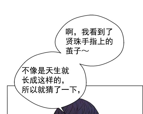 男子汉 - 第83话 - 第74张图